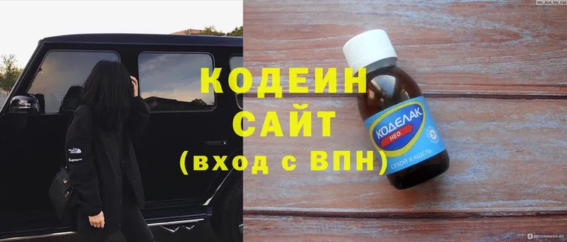 Кодеиновый сироп Lean Purple Drank  Горячий Ключ 