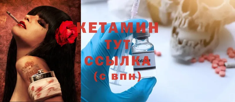 КЕТАМИН ketamine  Горячий Ключ 