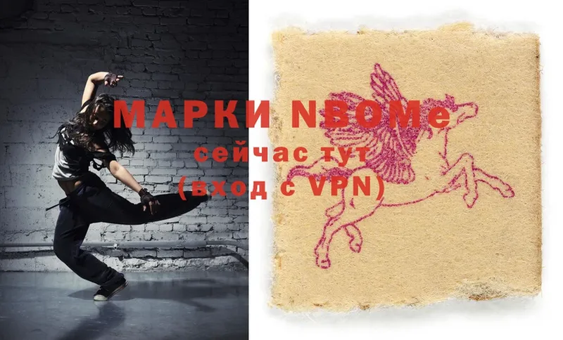 Марки 25I-NBOMe 1,5мг  Горячий Ключ 